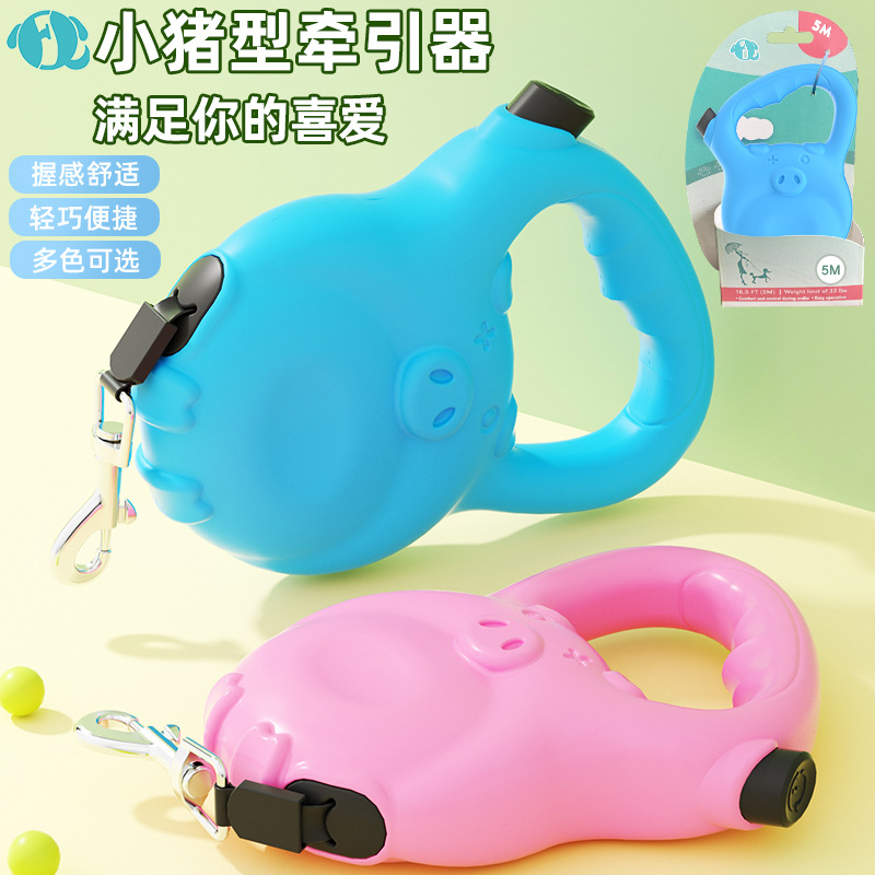 宠物牵引绳自动多功能伸缩牵引器小猪形马卡龙狗链遛狗绳子牵引带