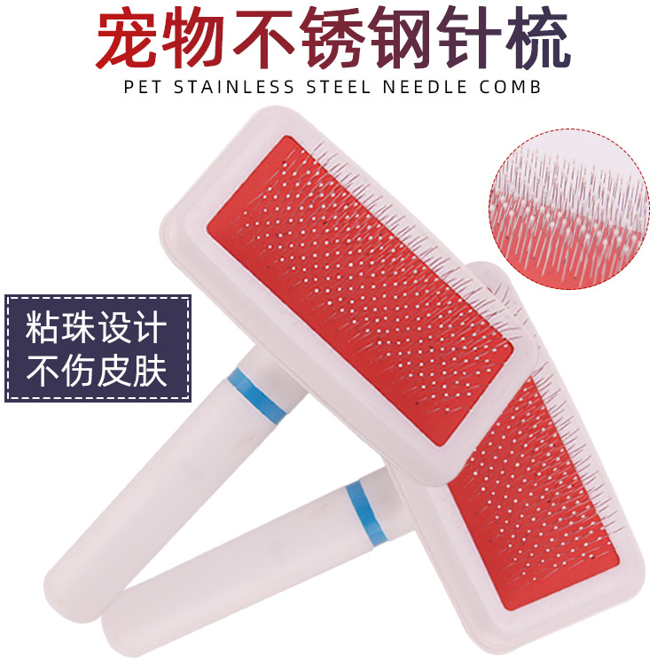 宠物梳子不锈钢梳子脱毛宠物清洁美容按摩梳狗梳子白色塑料气囊梳