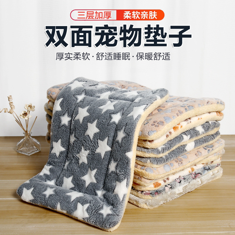 宠物用品狗垫子双面法兰绒加厚保暖秋冬款睡垫狗狗猫咪专用